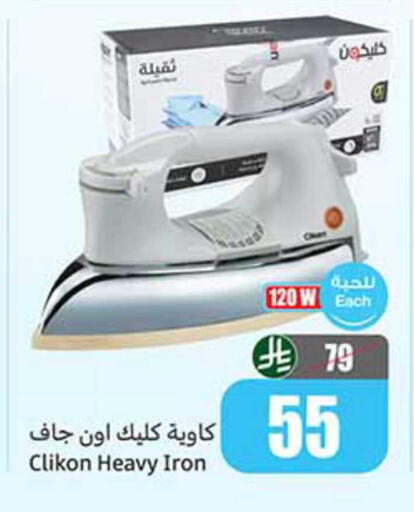 available at Othaim Markets in KSA, Saudi Arabia, Saudi - Sakaka