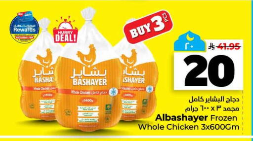 available at هايبر الوفاء in مملكة العربية السعودية, السعودية, سعودية - الخرج