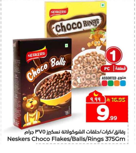 available at Hyper Al Wafa in KSA, Saudi Arabia, Saudi - Jeddah