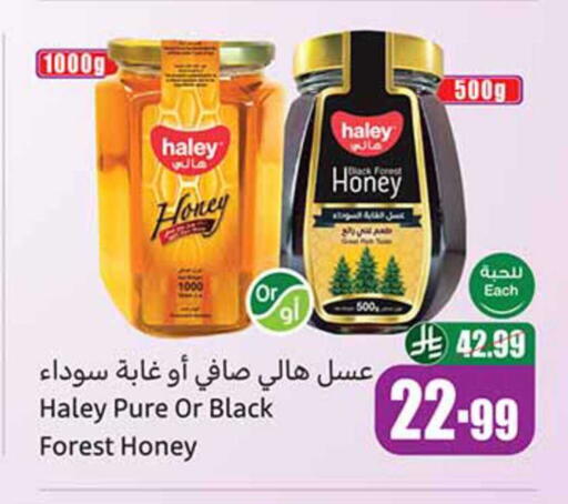 available at Othaim Markets in KSA, Saudi Arabia, Saudi - Unayzah