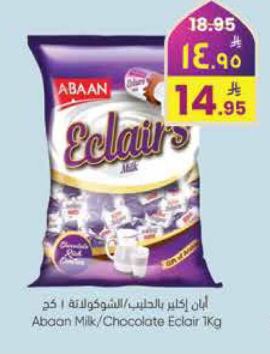 available at ستي فلاور in مملكة العربية السعودية, السعودية, سعودية - الرياض