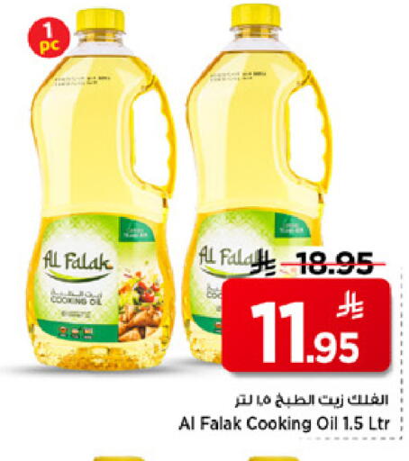 available at مارك & سيف in مملكة العربية السعودية, السعودية, سعودية - الرياض