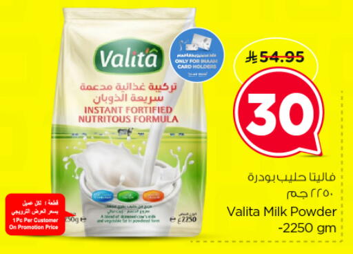 available at نستو in مملكة العربية السعودية, السعودية, سعودية - الرياض