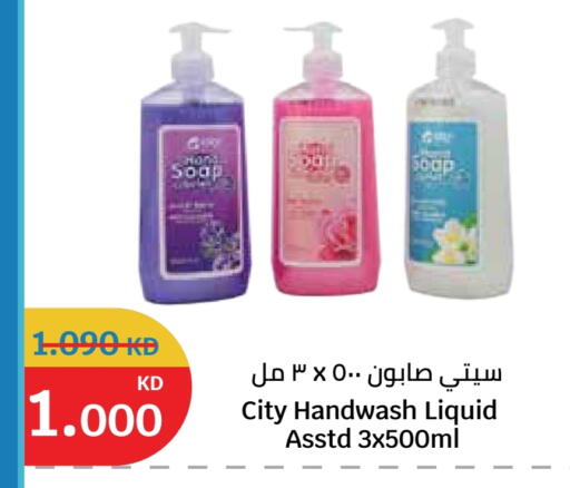 available at City Hypermarket in Kuwait - Jahra Governorate