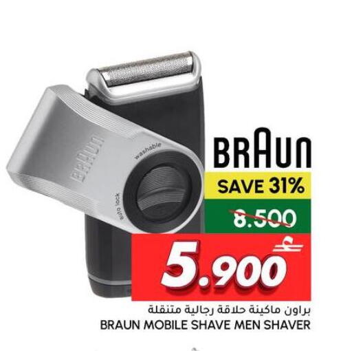 available at Al Meera  in Oman - Muscat