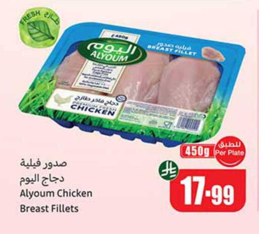 available at Othaim Markets in KSA, Saudi Arabia, Saudi - Abha