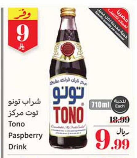 available at Othaim Markets in KSA, Saudi Arabia, Saudi - Al Qunfudhah
