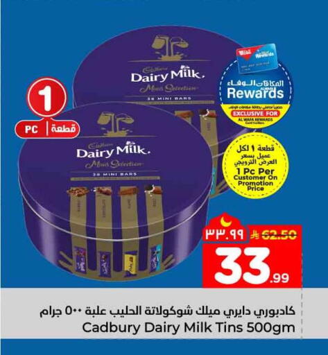 available at Hyper Al Wafa in KSA, Saudi Arabia, Saudi - Mecca