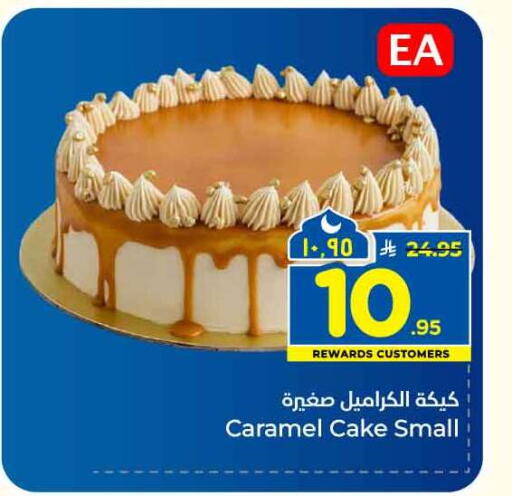 available at Hyper Al Wafa in KSA, Saudi Arabia, Saudi - Ta'if