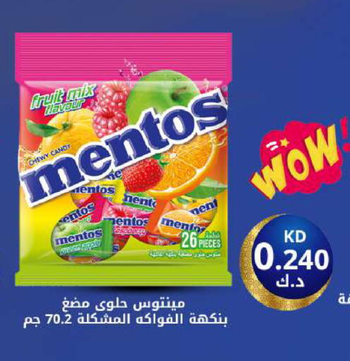 available at شركة سوق ميم المركزي  in الكويت - محافظة الأحمدي