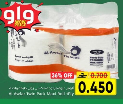 available at Al Amri Center in Oman - Sohar
