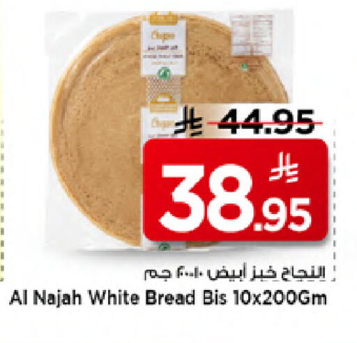 available at مارك & سيف in مملكة العربية السعودية, السعودية, سعودية - الخبر‎