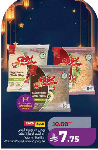available at LULU Hypermarket in KSA, Saudi Arabia, Saudi - Unayzah
