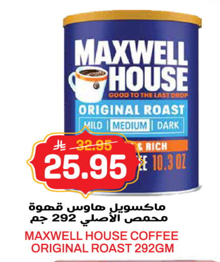 available at جراند هايبر in مملكة العربية السعودية, السعودية, سعودية - الرياض