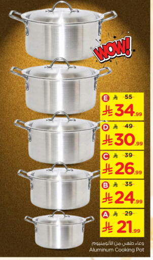 available at نستو in مملكة العربية السعودية, السعودية, سعودية - الخرج