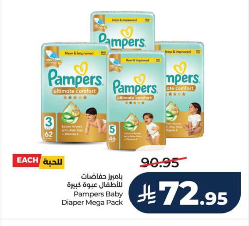 available at LULU Hypermarket in KSA, Saudi Arabia, Saudi - Jubail