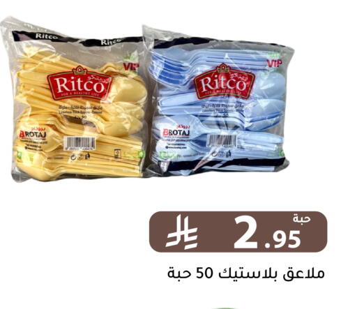 available at تخفيضات العائلة in مملكة العربية السعودية, السعودية, سعودية - الرياض