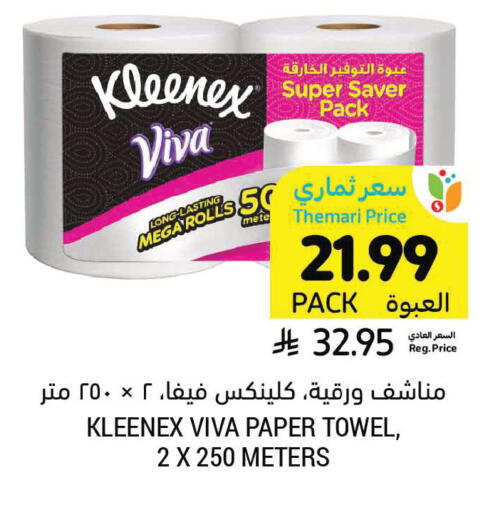 available at Tamimi Market in KSA, Saudi Arabia, Saudi - Jeddah