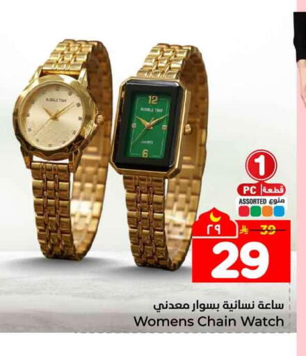 available at هايبر الوفاء in مملكة العربية السعودية, السعودية, سعودية - جدة