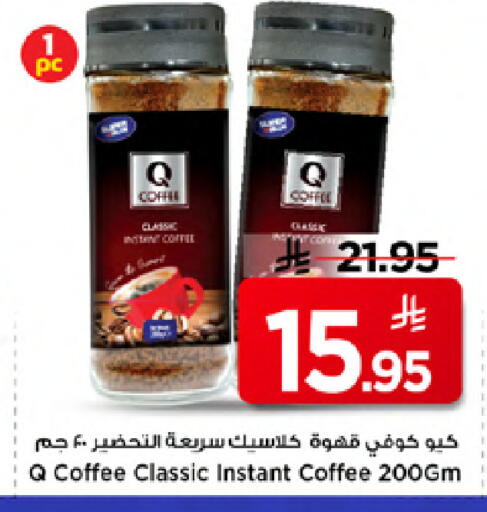 available at مارك & سيف in مملكة العربية السعودية, السعودية, سعودية - الخبر‎