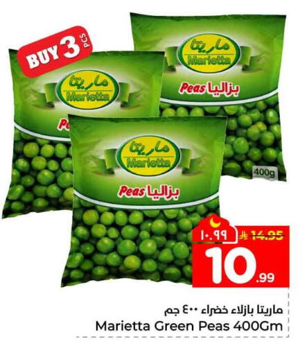Peas available at Hyper Al Wafa in KSA, Saudi Arabia, Saudi - Mecca