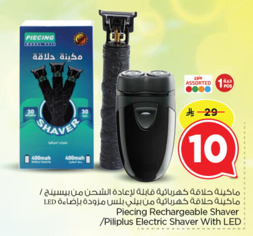 available at نستو in مملكة العربية السعودية, السعودية, سعودية - الرياض