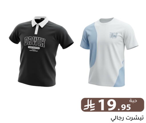 available at تخفيضات العائلة in مملكة العربية السعودية, السعودية, سعودية - الرياض
