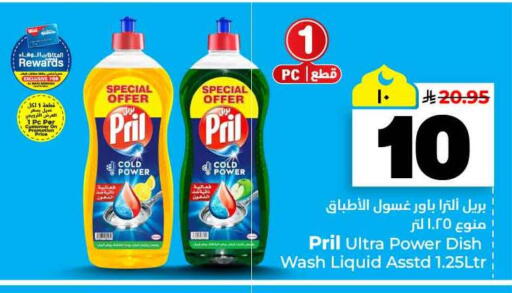 available at هايبر الوفاء in مملكة العربية السعودية, السعودية, سعودية - الخرج