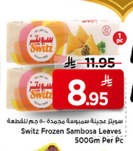 available at مارك & سيف in مملكة العربية السعودية, السعودية, سعودية - الرياض