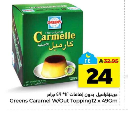 available at هايبر الوفاء in مملكة العربية السعودية, السعودية, سعودية - الخرج