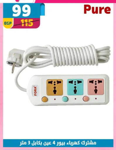 available at سنتر شاهين in Egypt - القاهرة