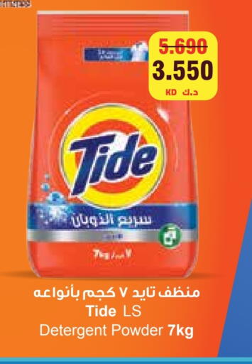 available at سيتي هايبرماركت in الكويت - محافظة الأحمدي