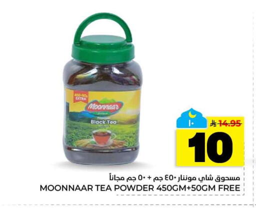 available at هايبر الوفاء in مملكة العربية السعودية, السعودية, سعودية - الخرج