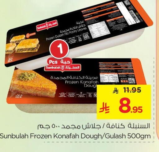 available at نستو in مملكة العربية السعودية, السعودية, سعودية - الخبر‎