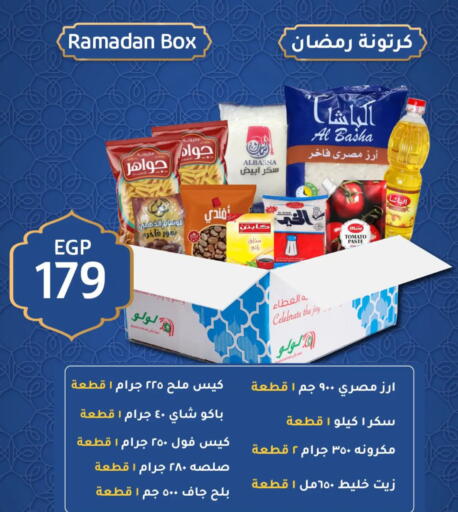 Tomato available at لولو هايبرماركت in Egypt - القاهرة