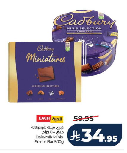 available at لولو هايبرماركت in مملكة العربية السعودية, السعودية, سعودية - سيهات