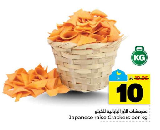 available at هايبر الوفاء in مملكة العربية السعودية, السعودية, سعودية - الخرج