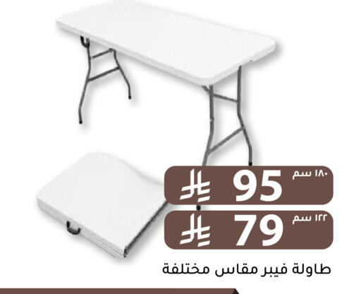 available at تخفيضات العائلة in مملكة العربية السعودية, السعودية, سعودية - الرياض