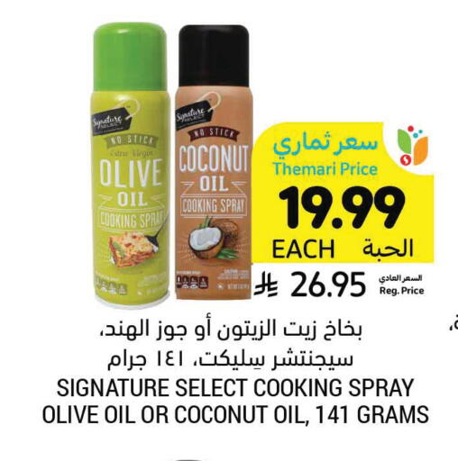 Coconut available at أسواق التميمي in مملكة العربية السعودية, السعودية, سعودية - الخفجي