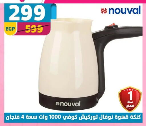 available at Shaheen Center in Egypt - Cairo