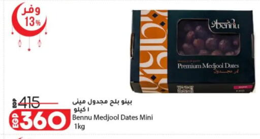 available at لولو هايبرماركت in Egypt - القاهرة