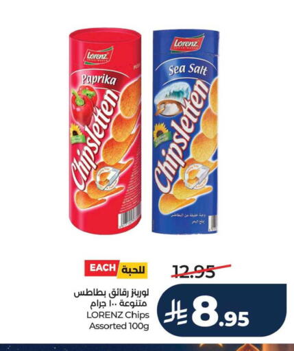 Paprika available at LULU Hypermarket in KSA, Saudi Arabia, Saudi - Jubail
