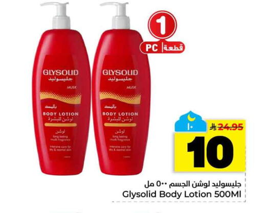 available at هايبر الوفاء in مملكة العربية السعودية, السعودية, سعودية - الخرج