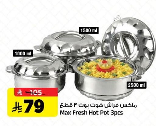 available at المدينة هايبرماركت in مملكة العربية السعودية, السعودية, سعودية - الرياض