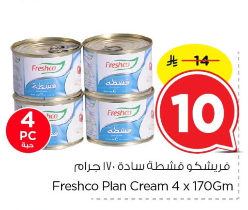 available at نستو in مملكة العربية السعودية, السعودية, سعودية - الجبيل‎