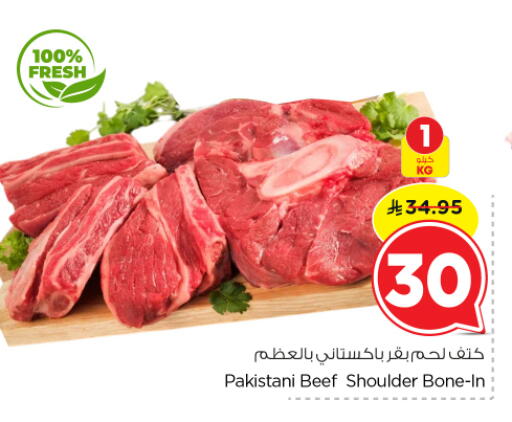 available at نستو in مملكة العربية السعودية, السعودية, سعودية - الخرج