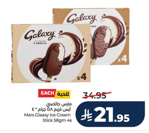 Vanilla available at LULU Hypermarket in KSA, Saudi Arabia, Saudi - Jubail