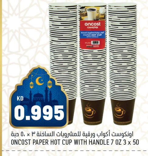 available at Oncost in Kuwait - Ahmadi Governorate