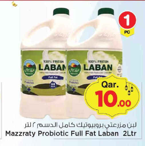 available at Mark & Save  in Qatar - Al Wakra