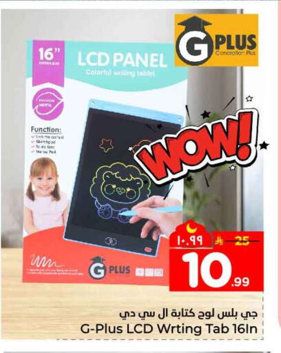 available at Hyper Al Wafa in KSA, Saudi Arabia, Saudi - Mecca